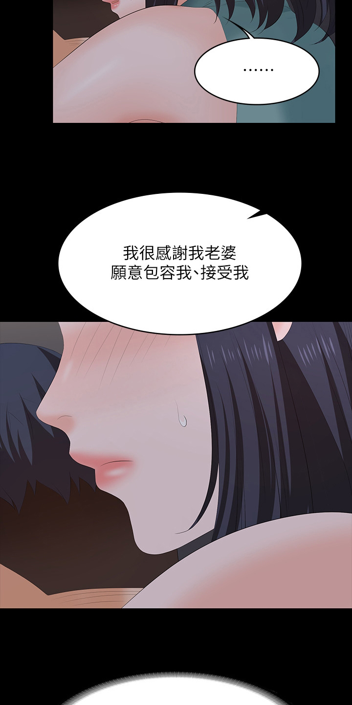 易手游官方入口漫画,第104章：帮我看看1图