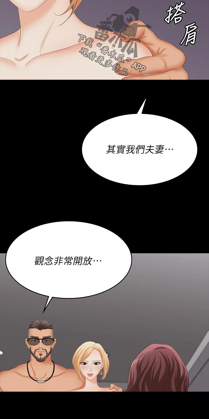 易手游卖家投保了安全吗漫画,第128章：什么情况1图