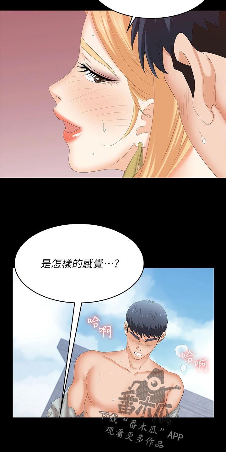 易手游可靠吗漫画,第136章：拒绝1图