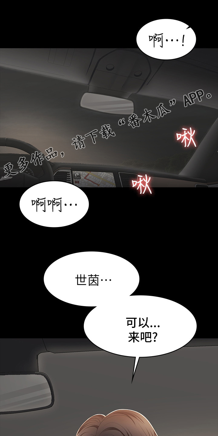 易手漫画,第32章：跟我回去吧1图