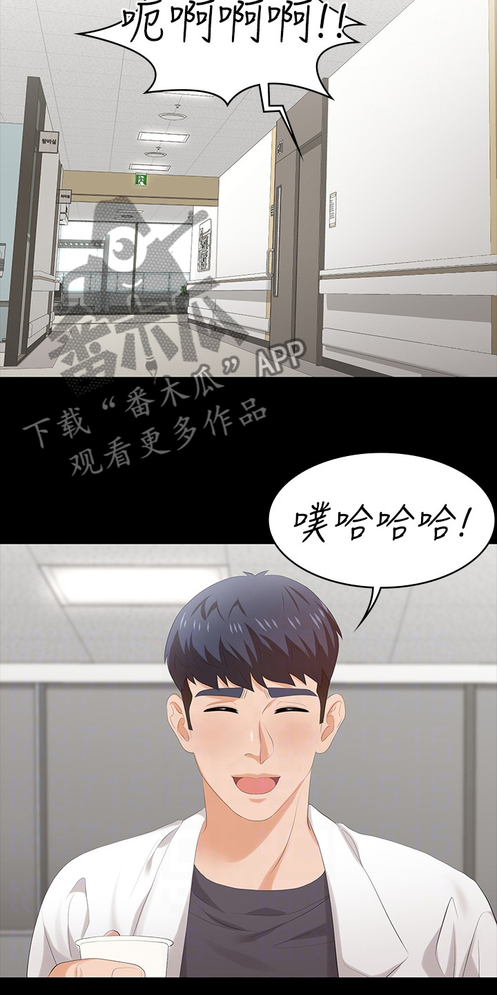 易手游账号被找回怎么办漫画,第97章：病人2图