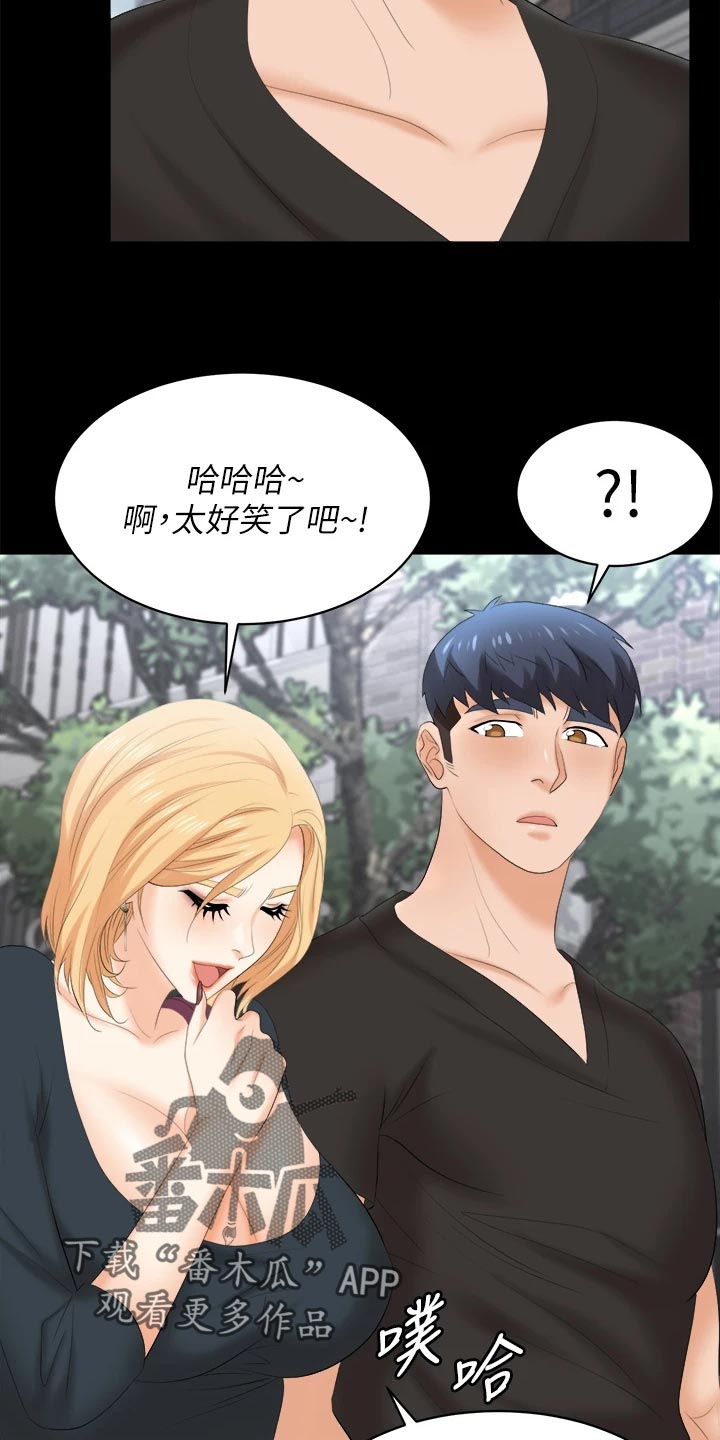 易手游可靠吗漫画,第147章：真实与面具2图