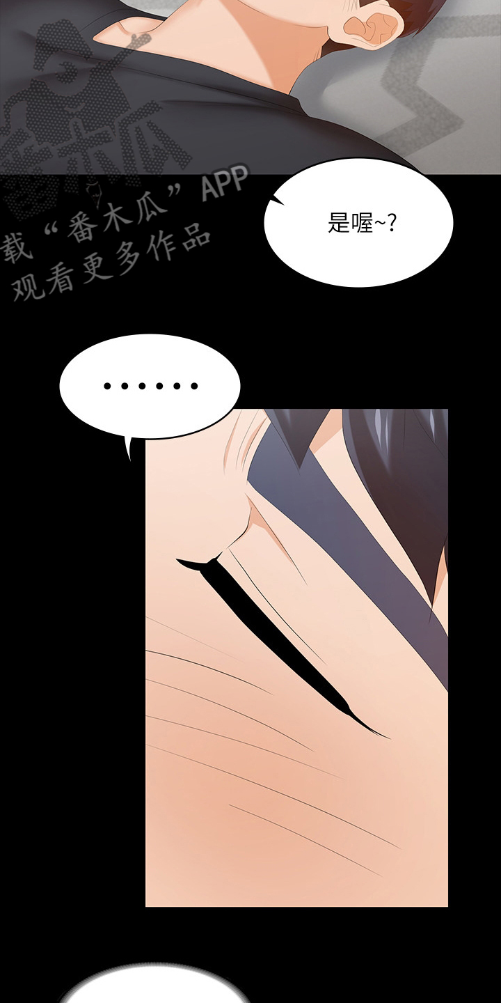 易手游app下载官方漫画,第68章：装醉1图