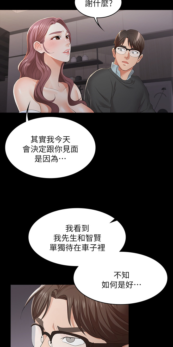 易手游官网网页漫画,第33章：不安分2图