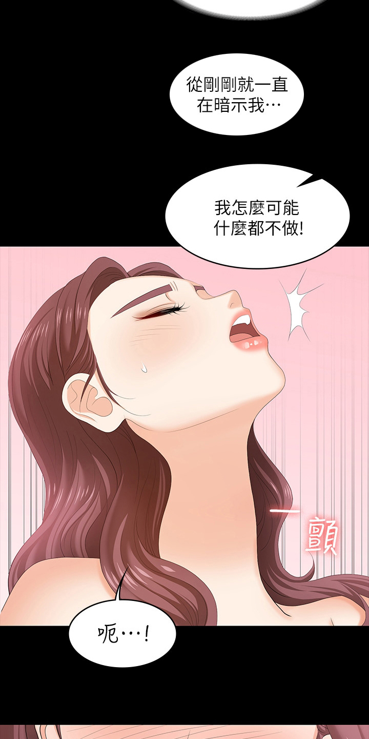 易手游买号漫画,第90章：选择2图