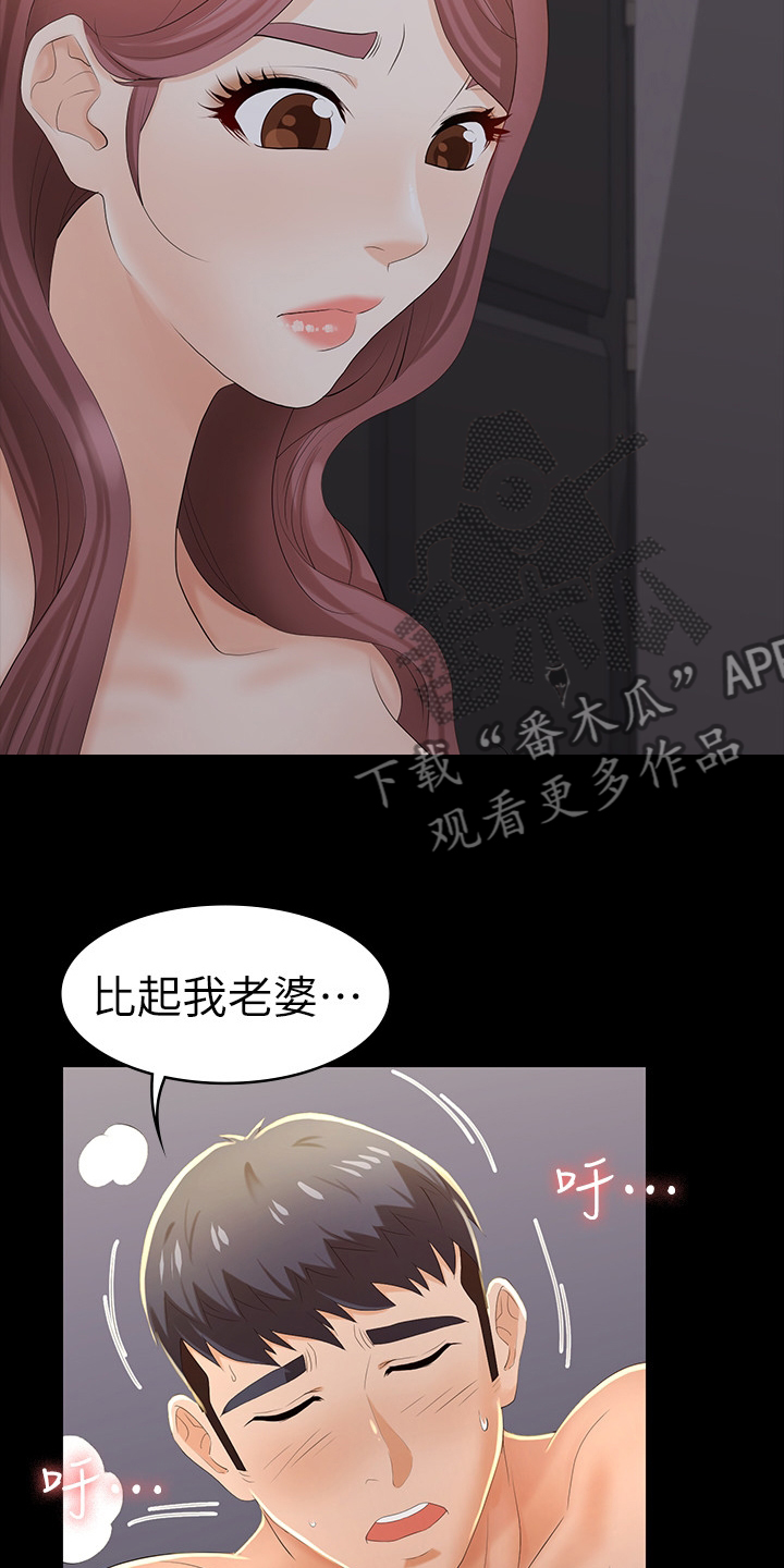 易手游有免费的吗漫画,第35章：一句话2图