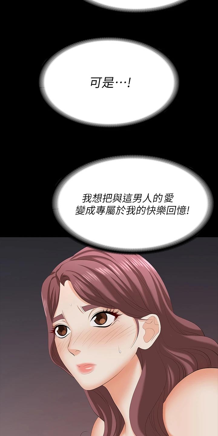 易手游怎么上架账号漫画,第128章：什么情况2图