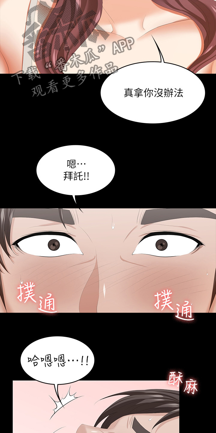 易手游官网网页漫画,第74章：跟他们没关系1图