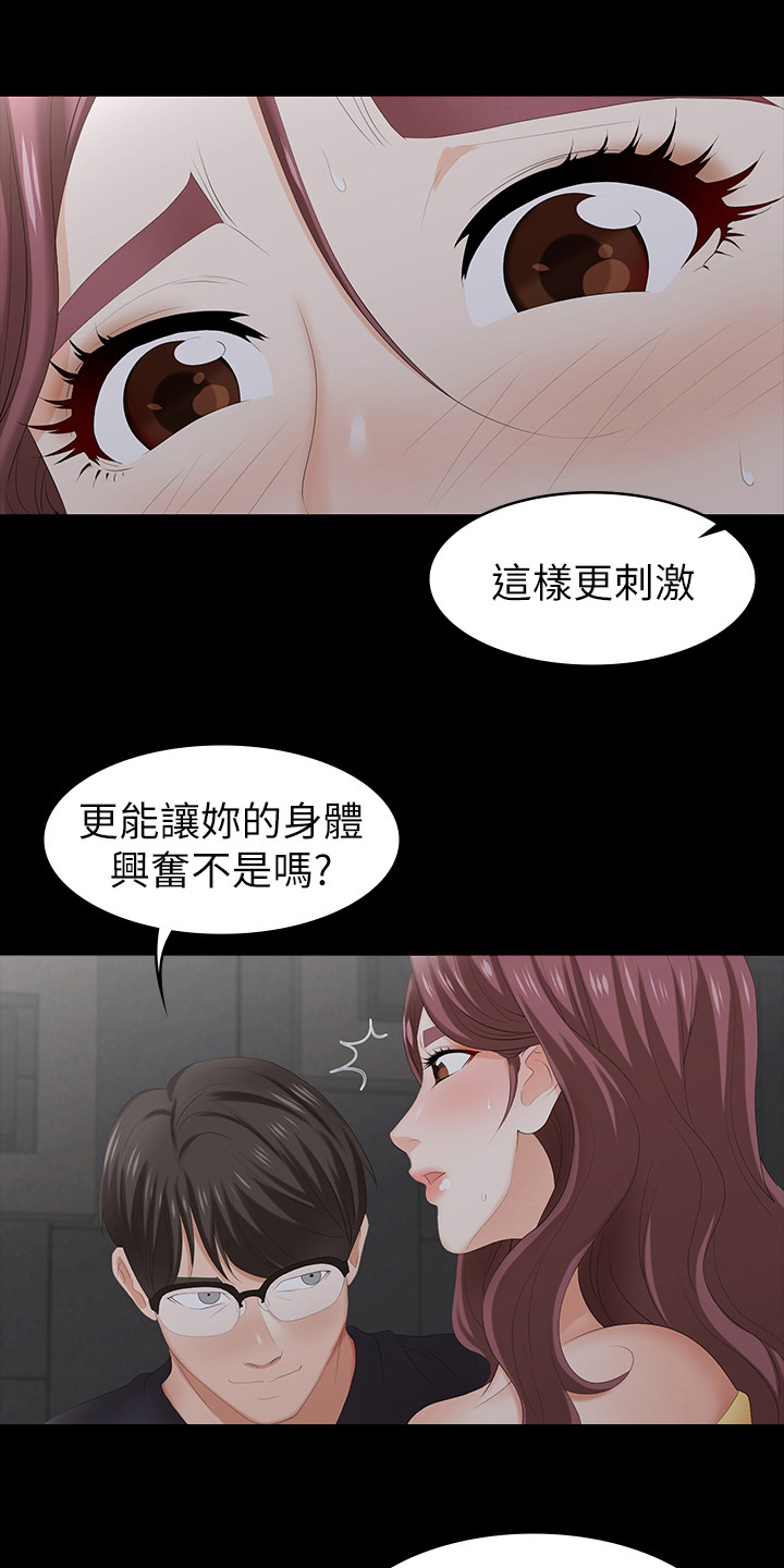 易手游交易平台靠谱吗漫画,第51章：弥补2图