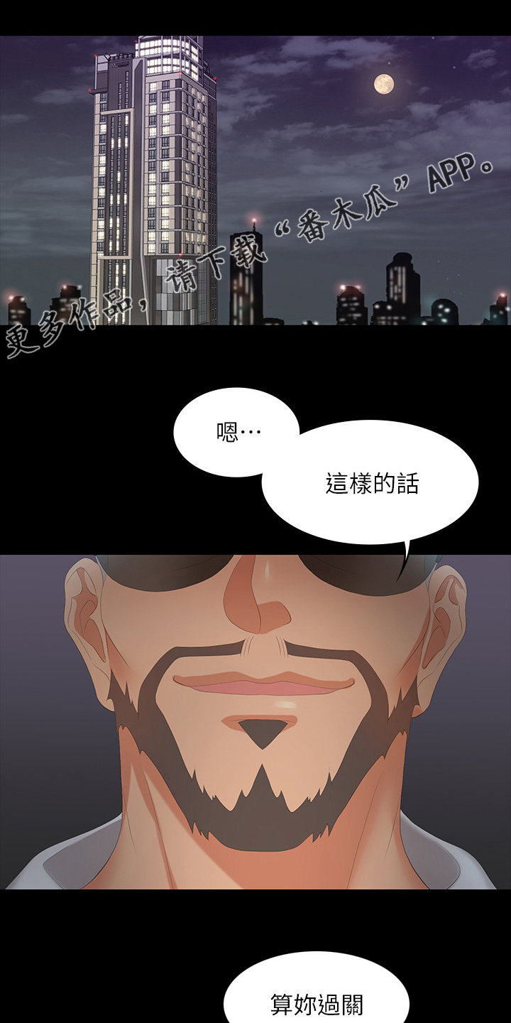 易手游可靠吗漫画,第87章：传奇1图