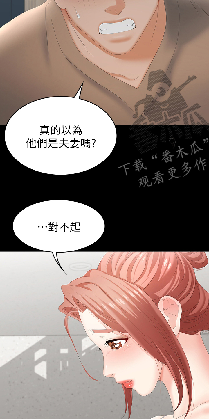 易手游可靠吗漫画,第54章：自作自受1图