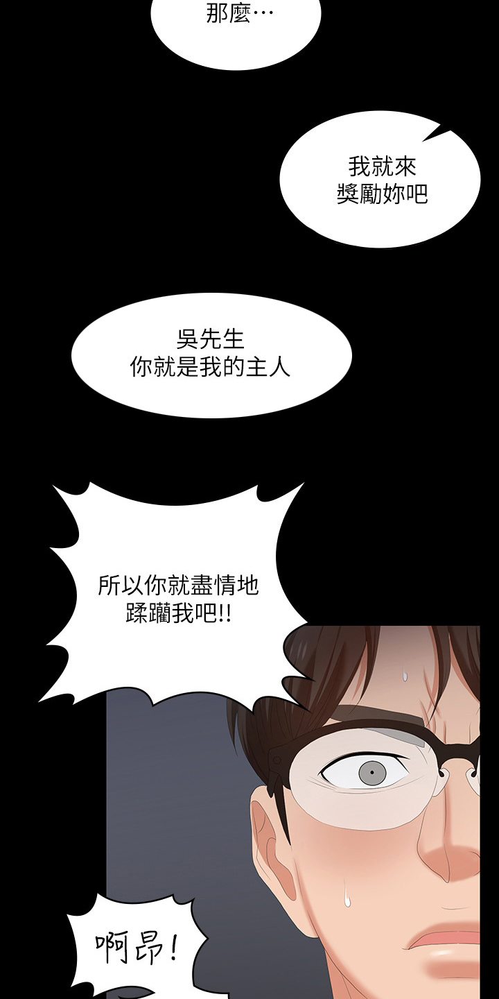 易手游交易过程漫画,第87章：传奇1图