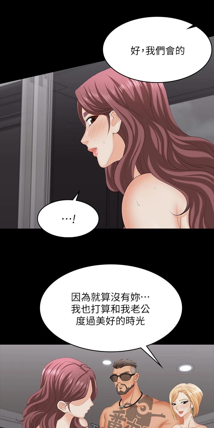 易手1漫画,第128章：什么情况2图