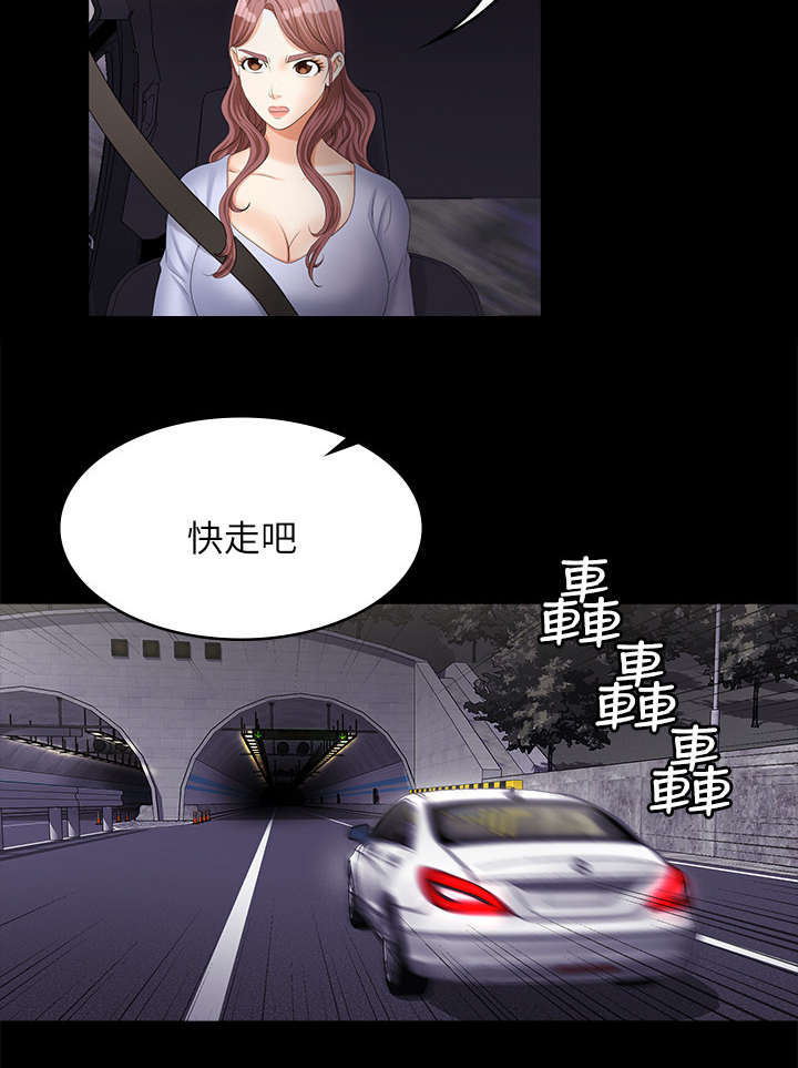 易手游交易平台靠谱吗漫画,第14章：无奈1图