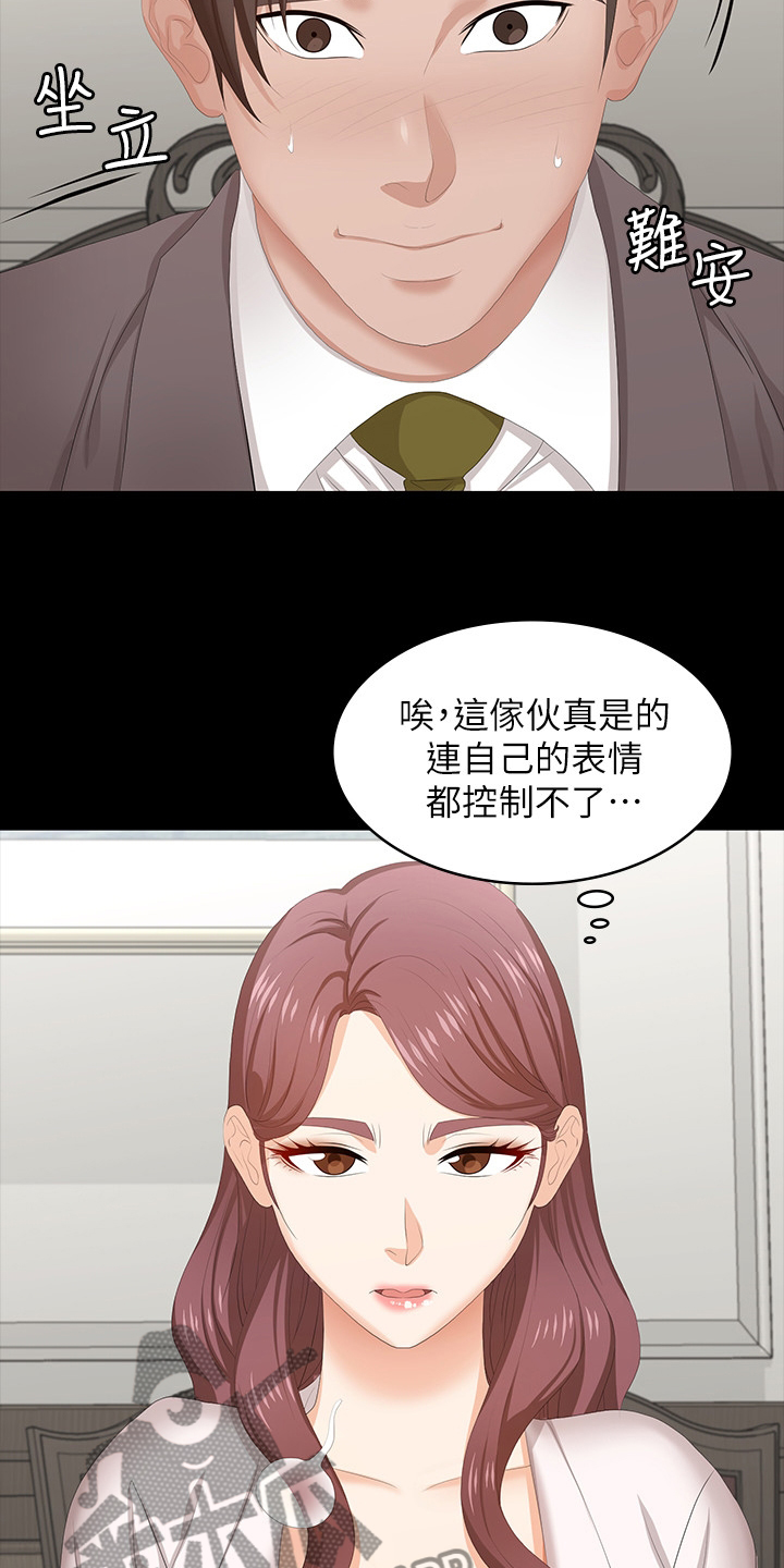 易手游漫画,第84章：自作主张2图