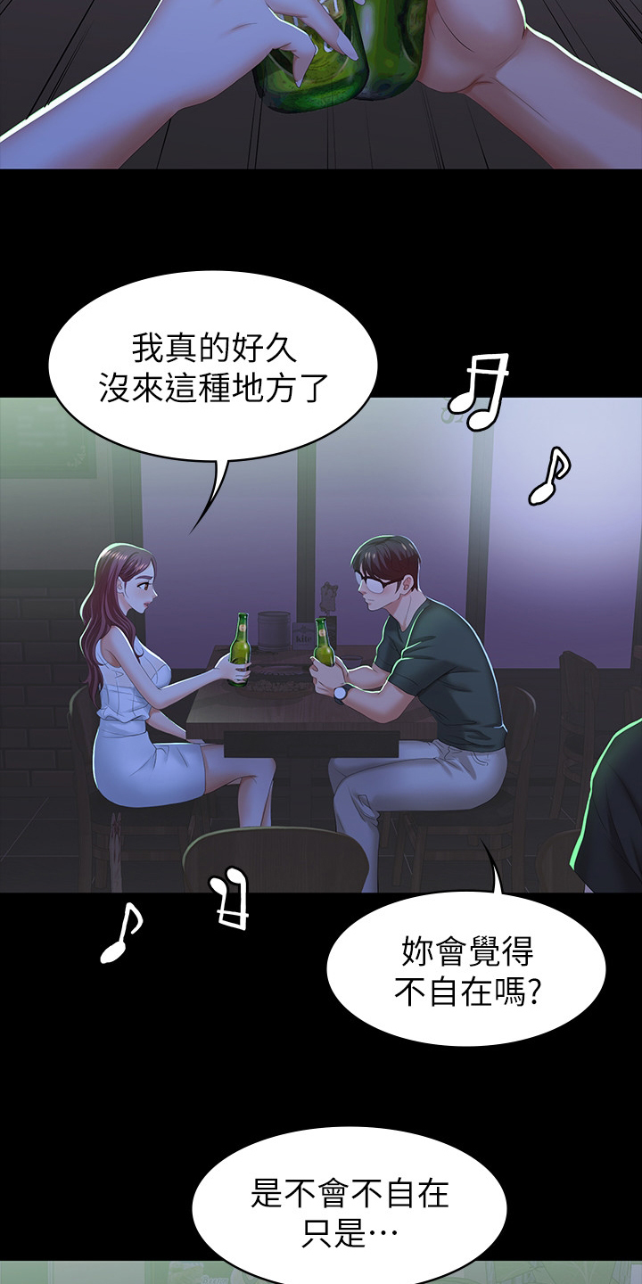 易手游官方入口漫画,第43章：行程1图