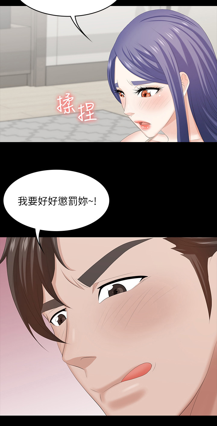 易手游官方入口漫画,第69章：主导权2图