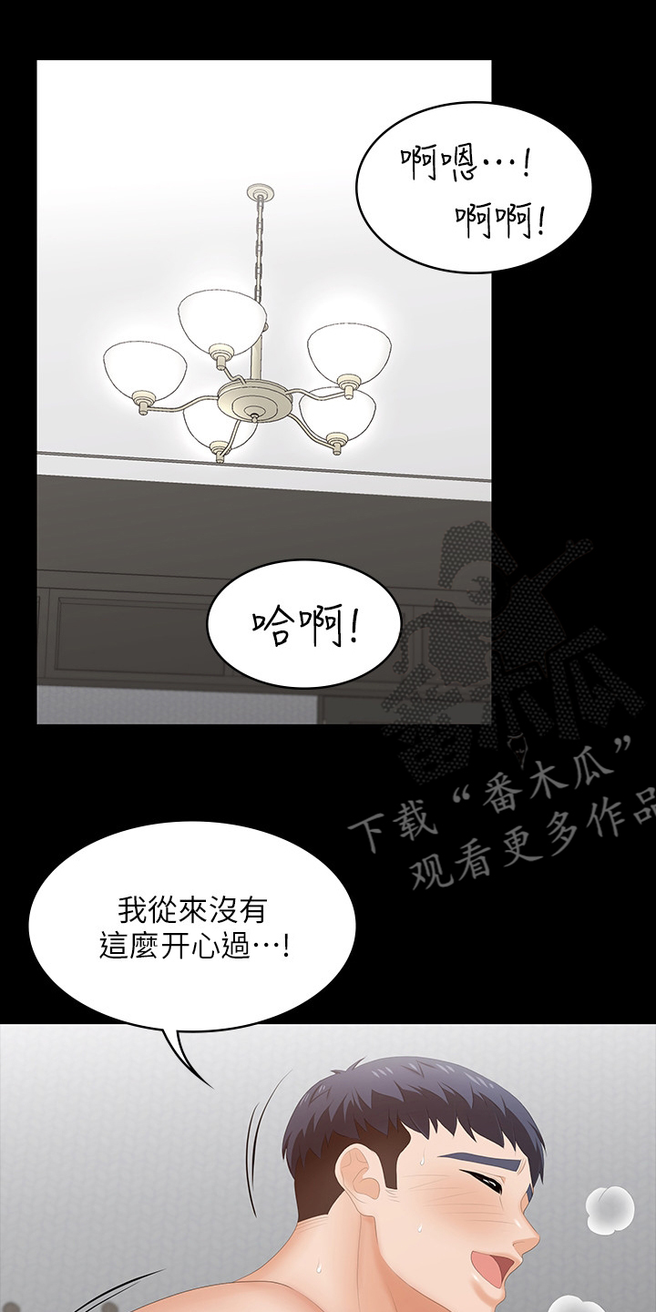 易手1漫画,第82章：意犹未尽2图