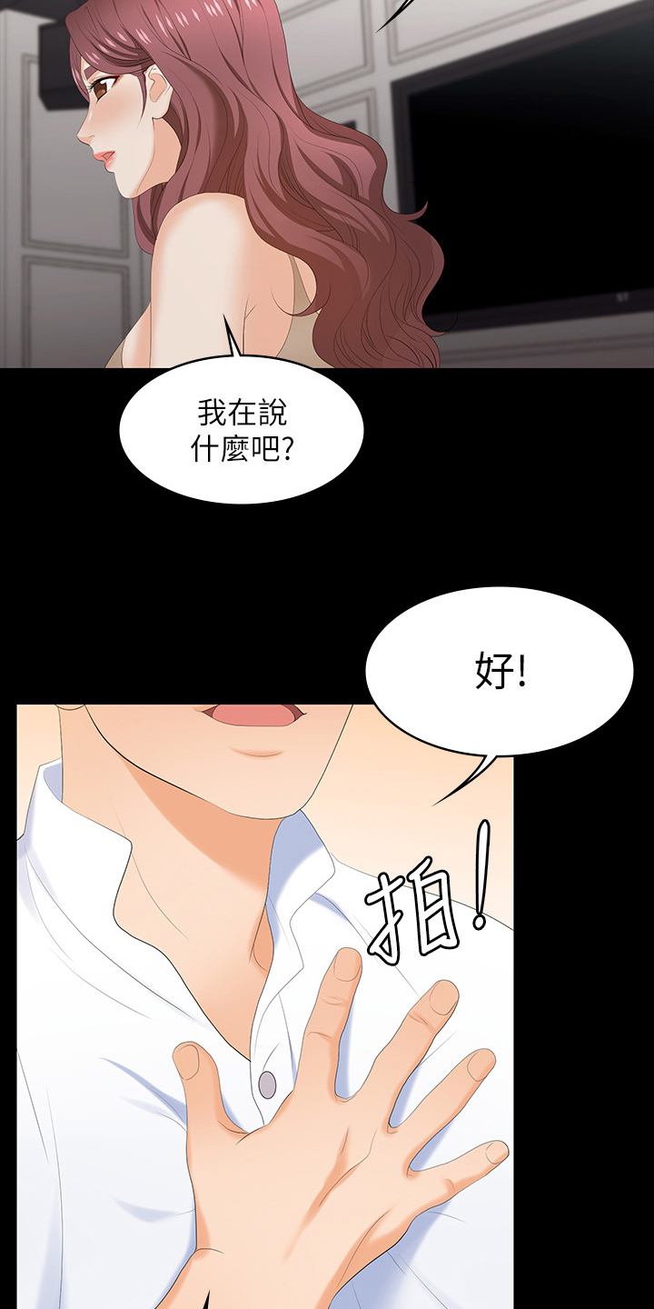 易手车保时捷漫画,第101章：单纯2图