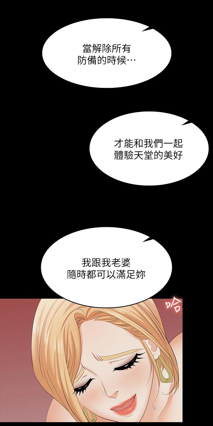 易手游可靠吗漫画,第131章：无法拒绝2图