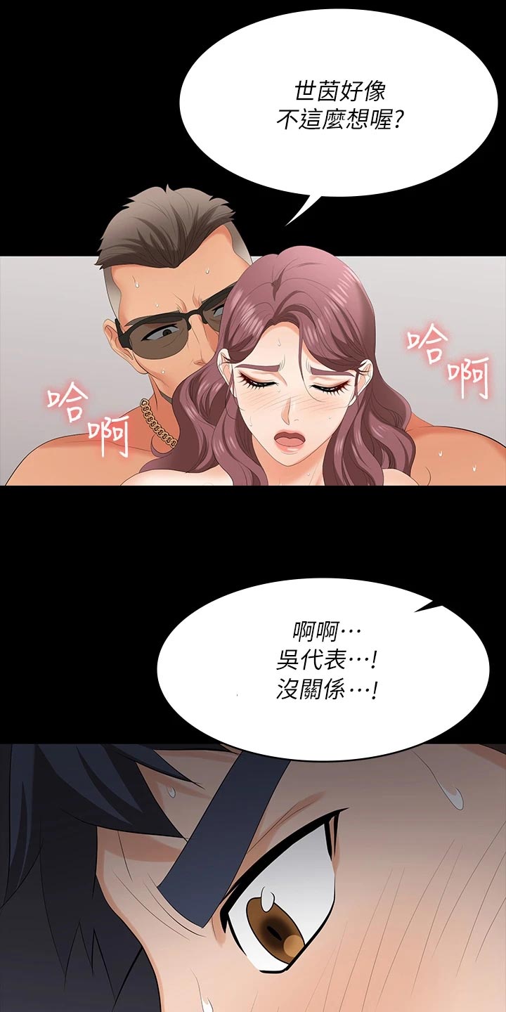 易手游app下载官方漫画,第135章：住手2图