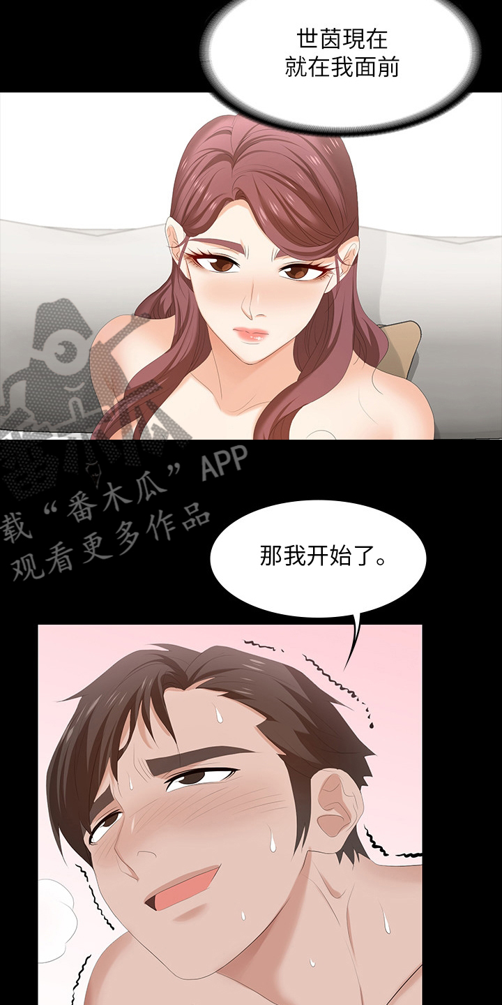 易手什么意思漫画,第86章：怎么可以这样1图