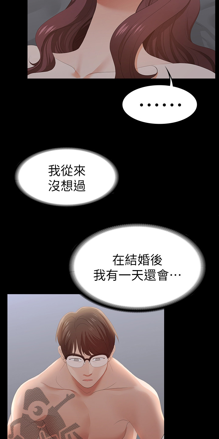 易手游提现多久到账漫画,第36章：报复2图