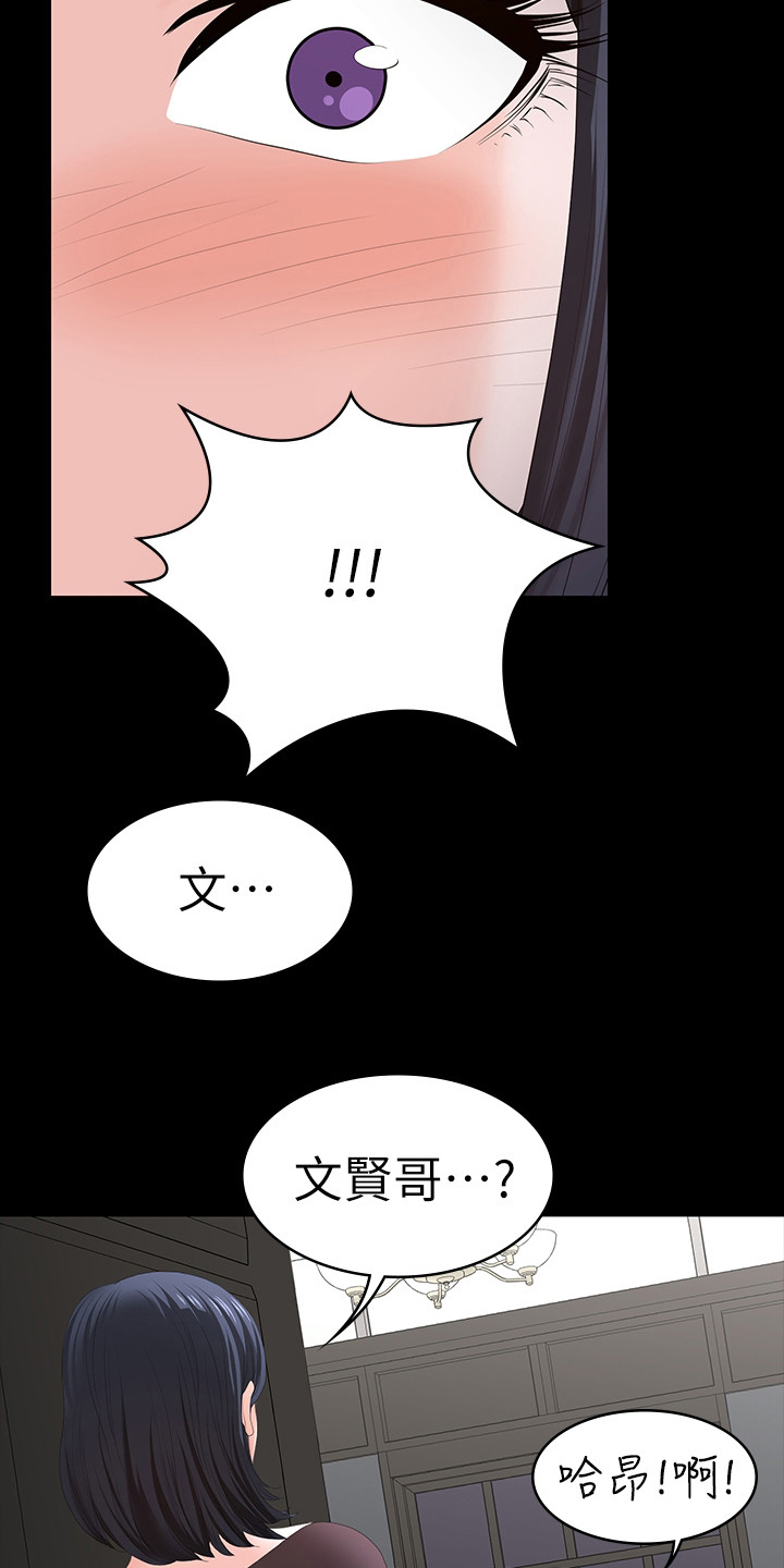 易手游交易流程详细教学漫画,第91章：在这里做什么2图