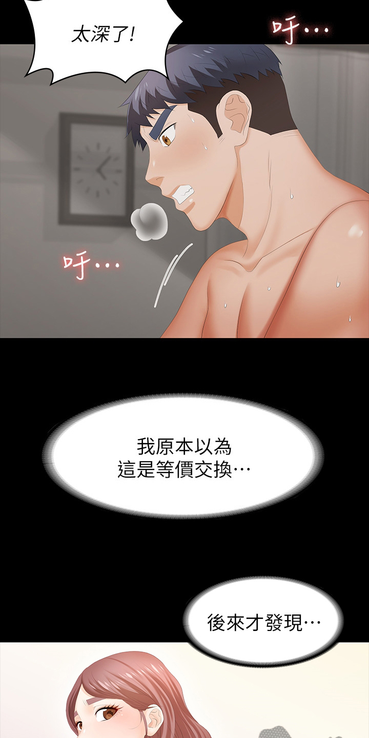 易手游app下载官方漫画,第47章：不自觉2图