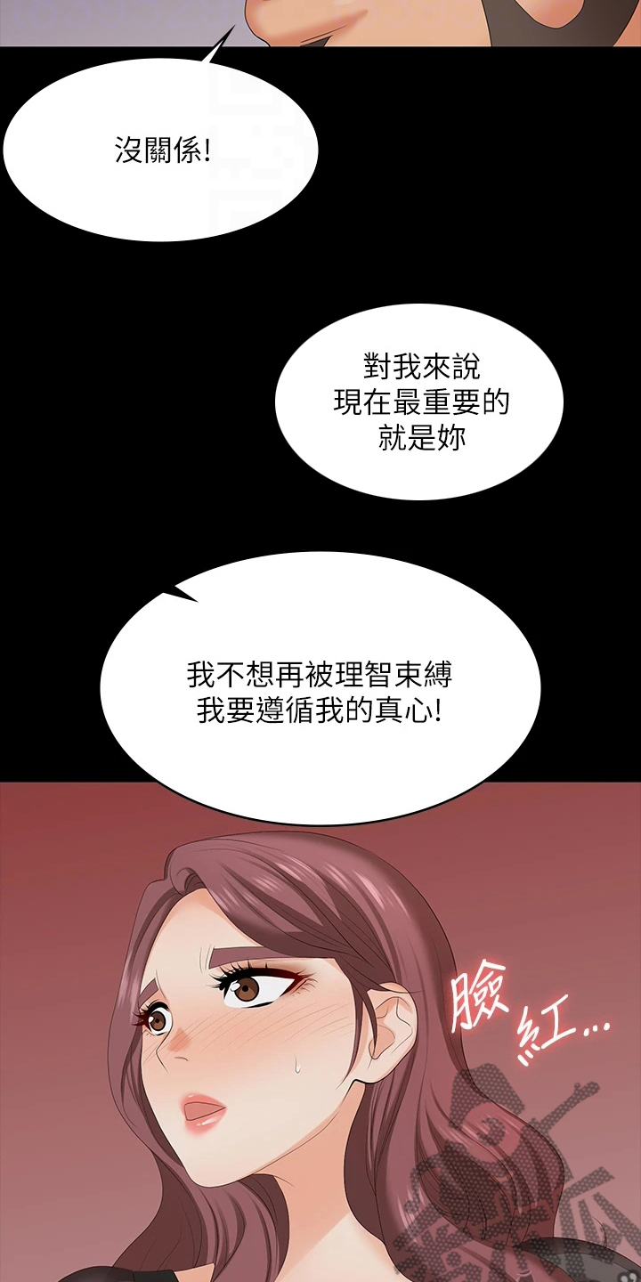 易手游卖家投保了安全吗漫画,第124章：证明2图