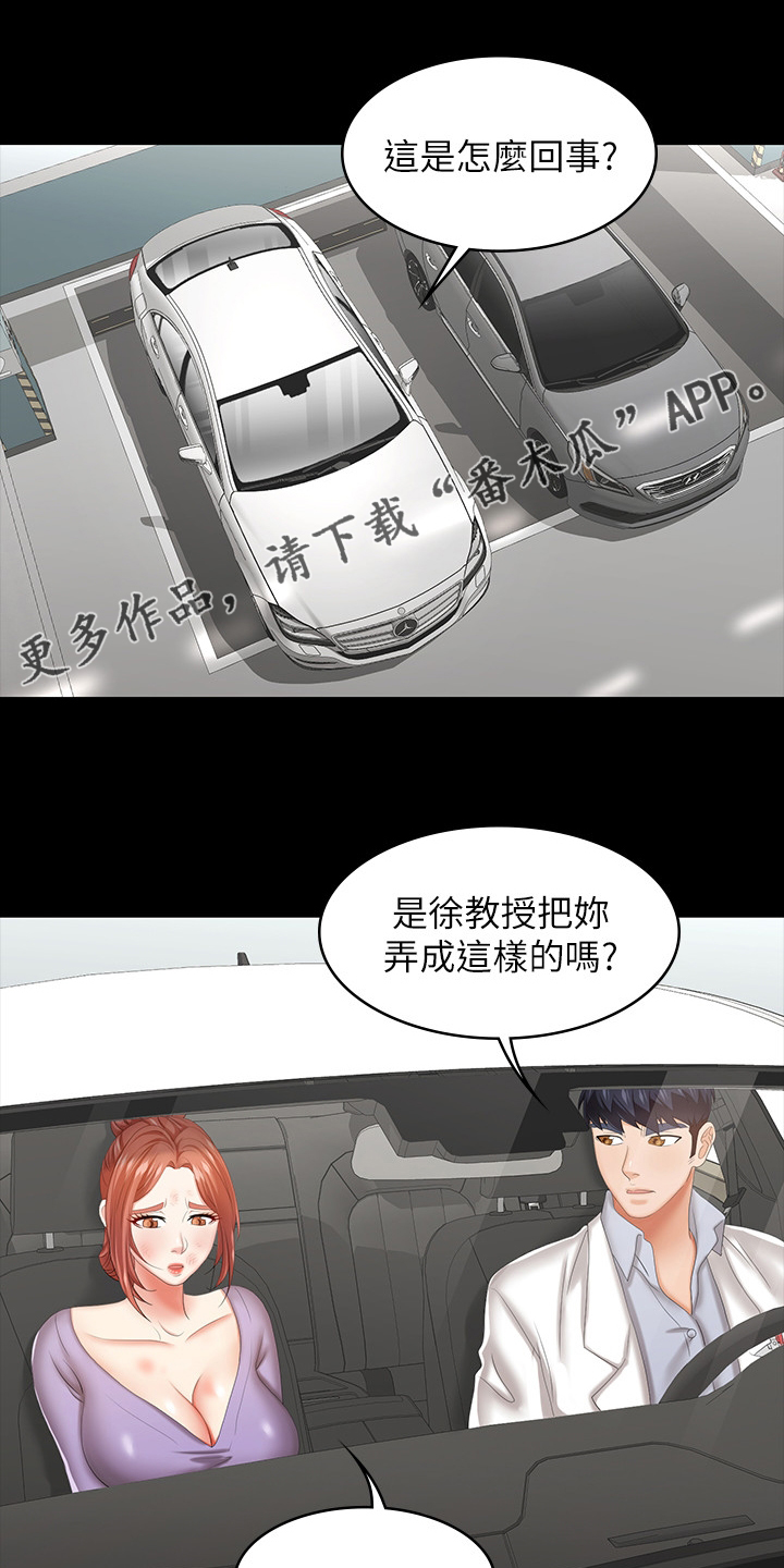 易手游app下载官方漫画,第78章：自己说吧1图