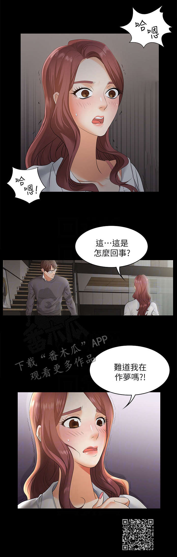 易手贸易石材厂家漫画,第5章：乐曲1图