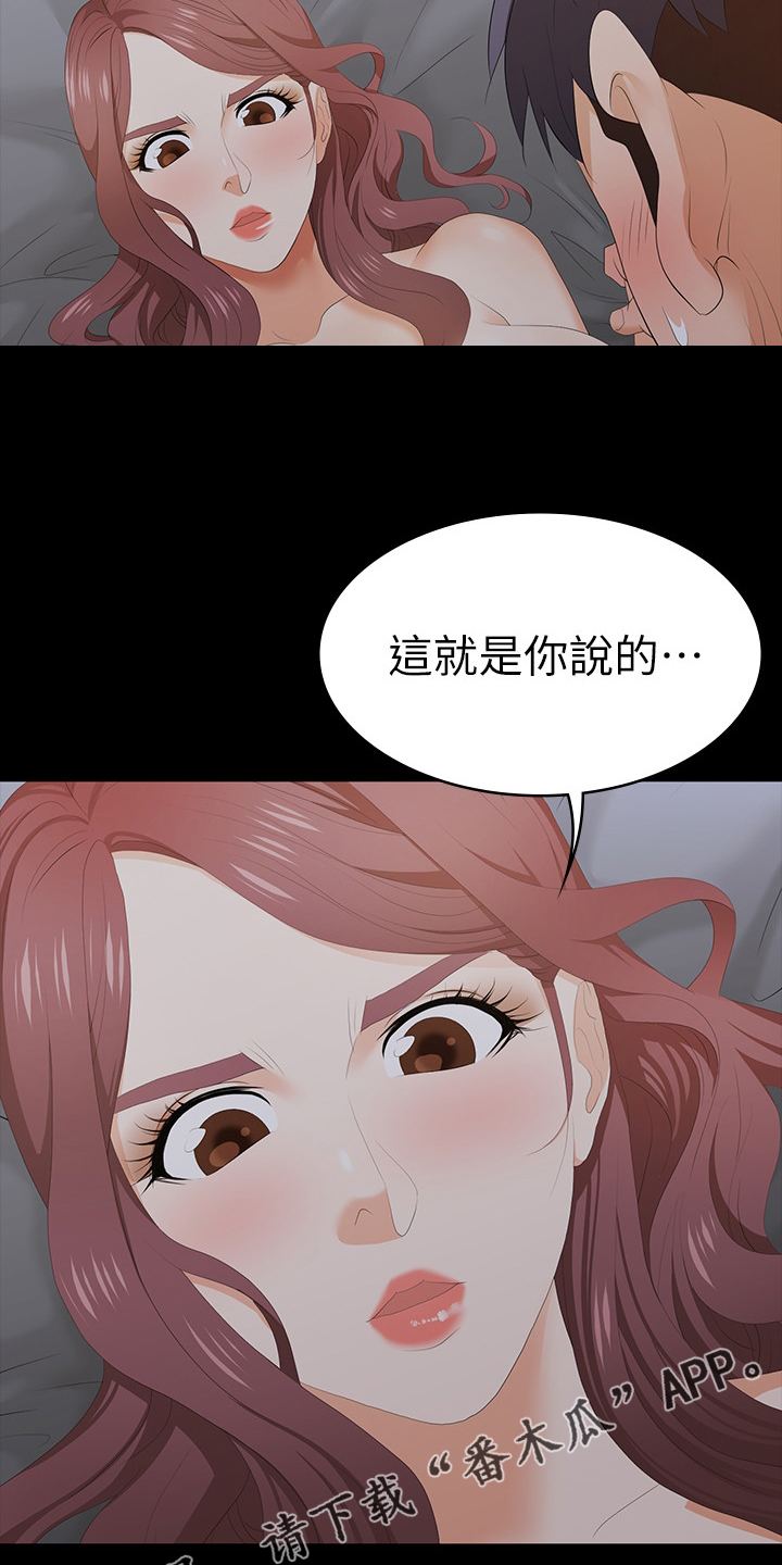 易手游买号漫画,第38章：越界2图