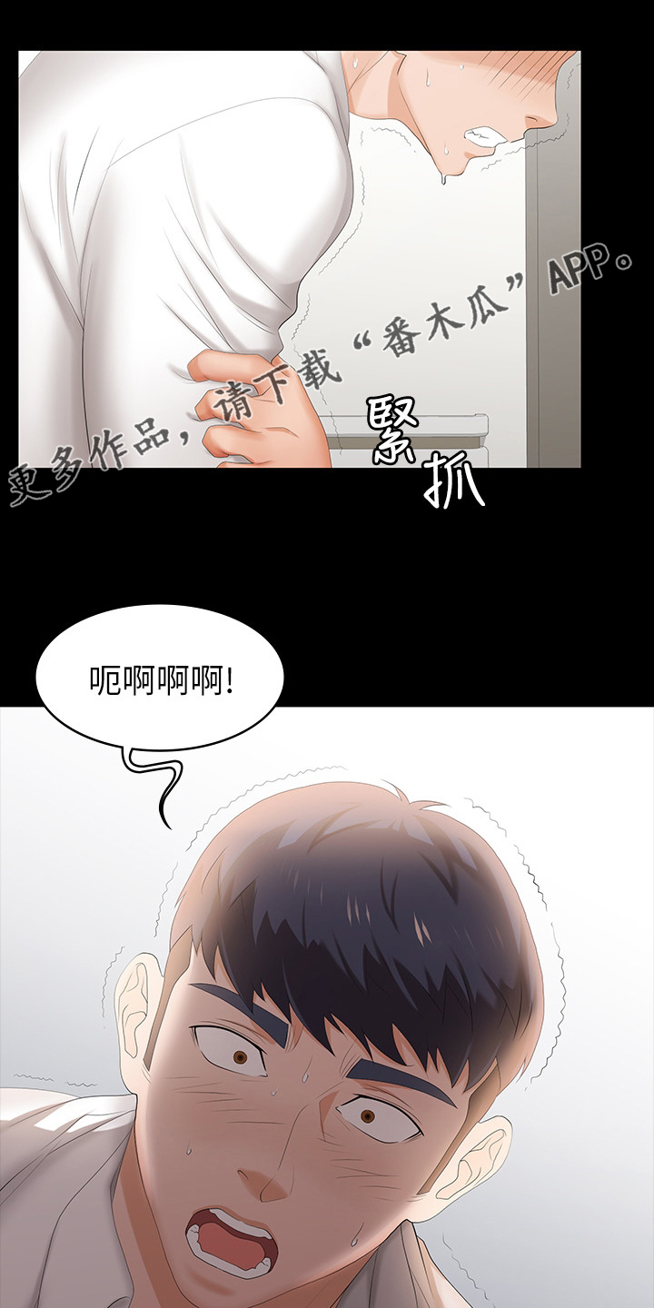 易手游可靠吗漫画,第46章：到医院来1图