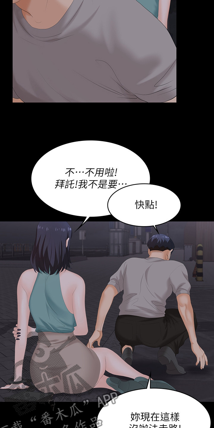 易手游小程序漫画,第103章：我背你2图