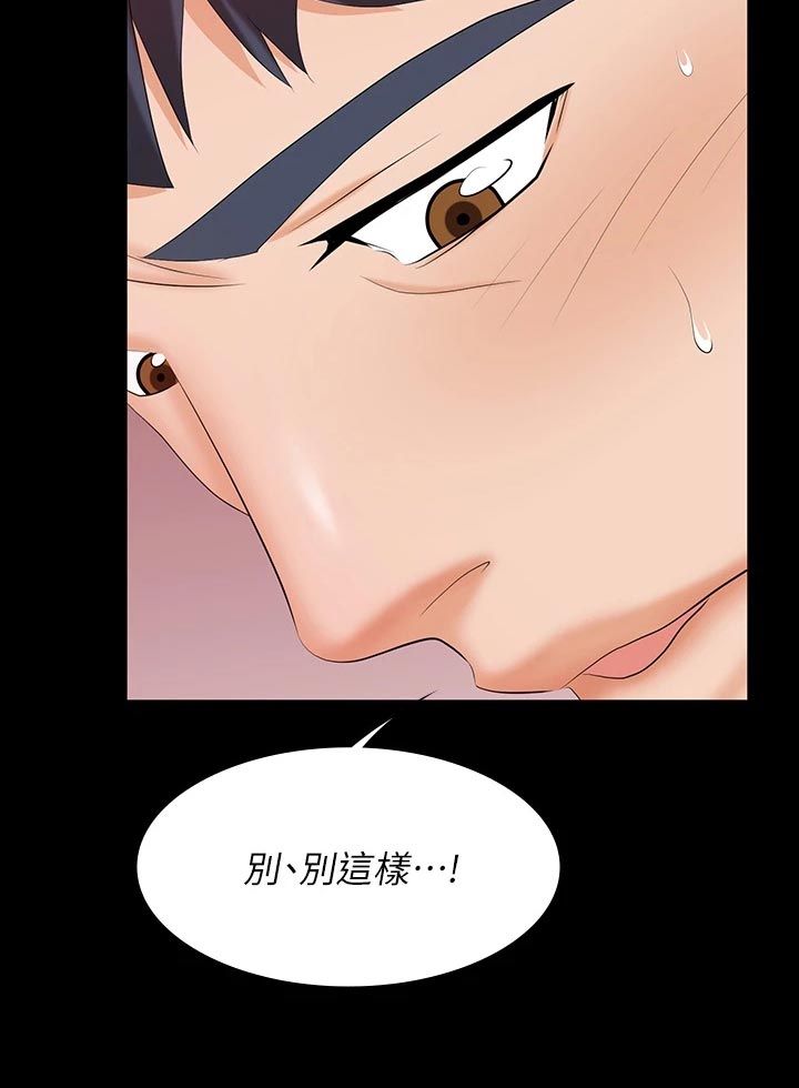 易手语漫画,第136章：拒绝1图