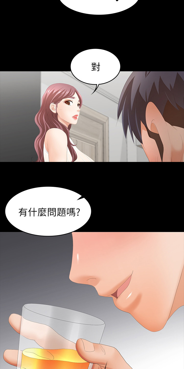 易手游交易流程详细教学漫画,第49章：代价2图