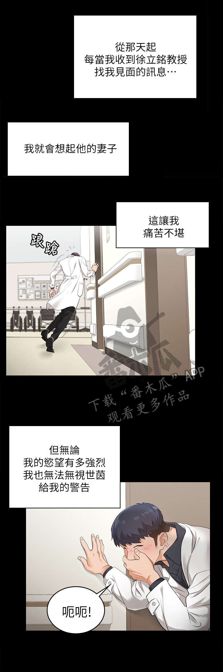 易手漫画,第9章：看病1图