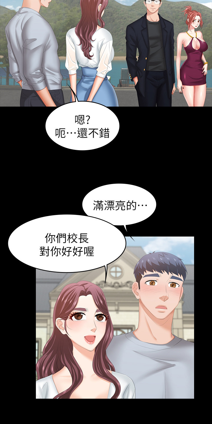 易手游游戏交易平台漫画,第60章：别墅1图