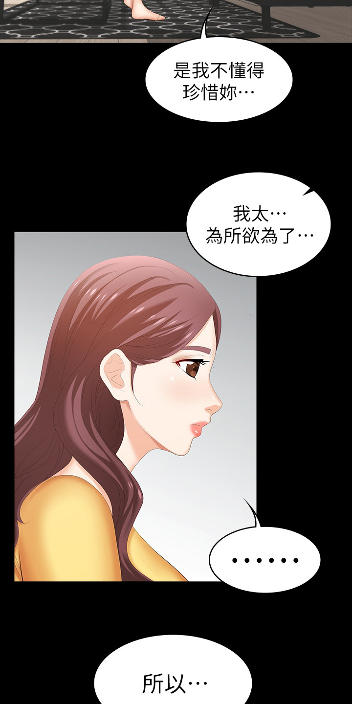 易手游官网网页漫画,第58章：等着瞧1图