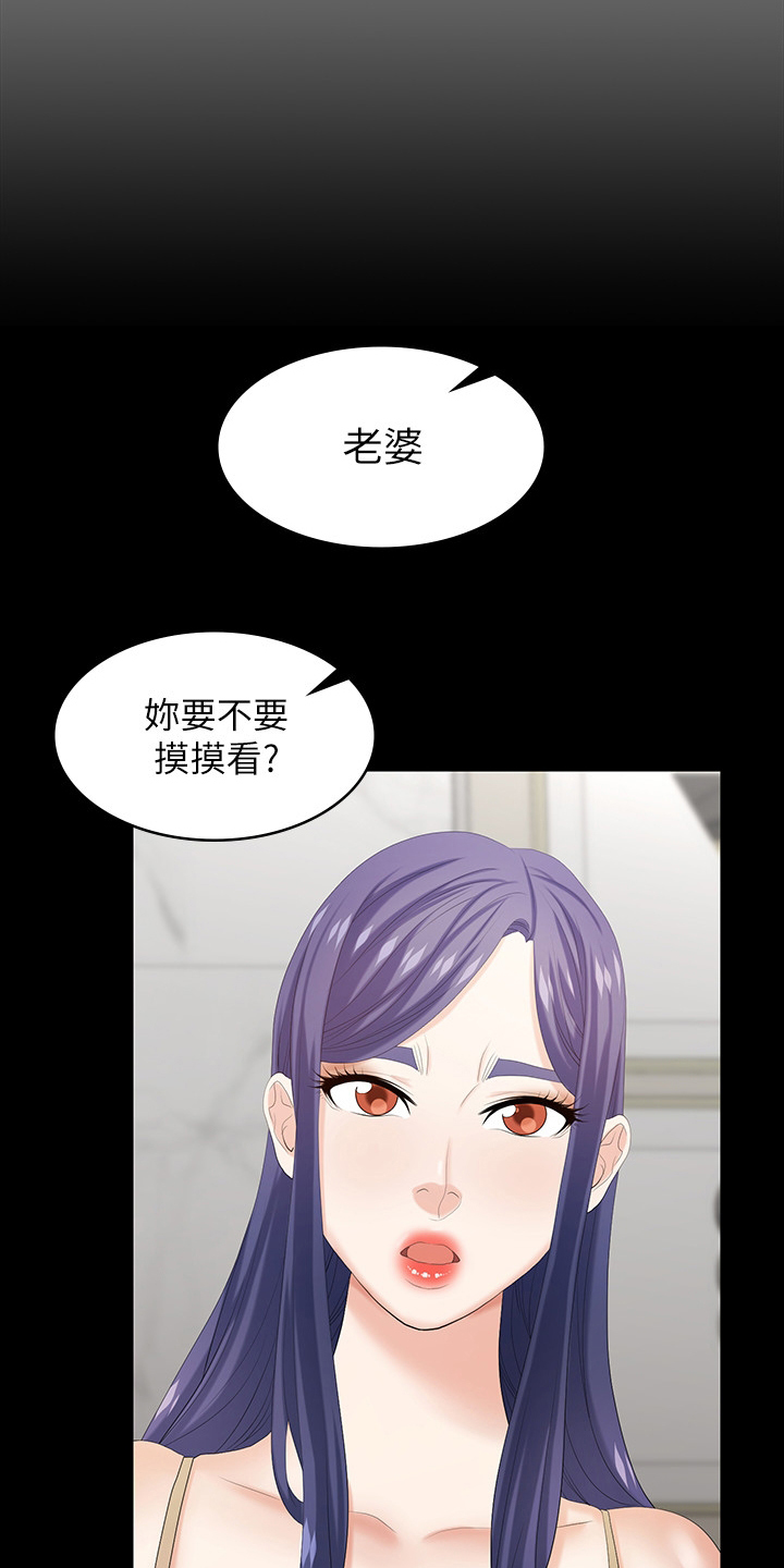 易手的意思漫画,第68章：装醉2图