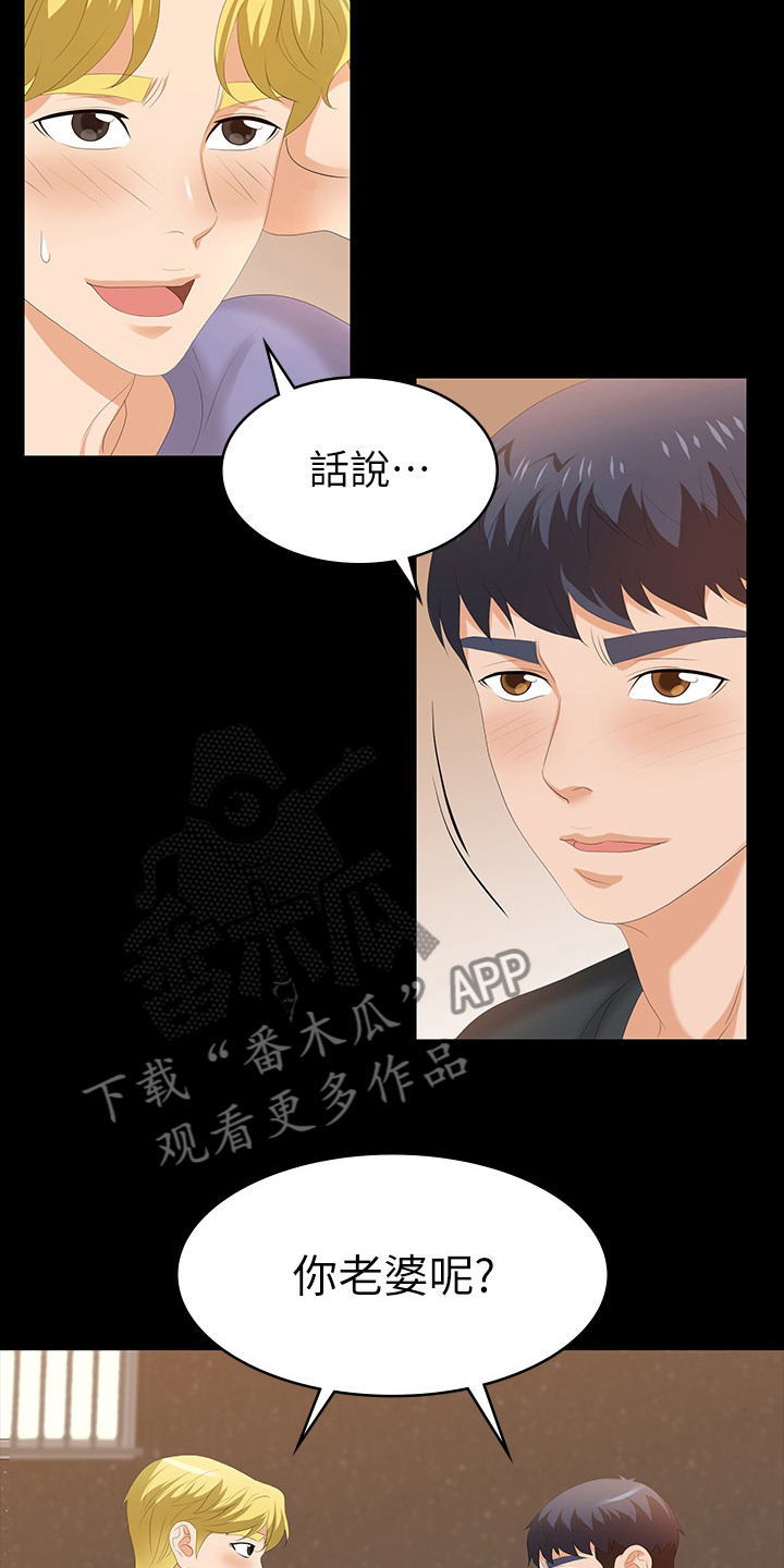 易手游交易流程详细教学漫画,第88章：正合我意2图