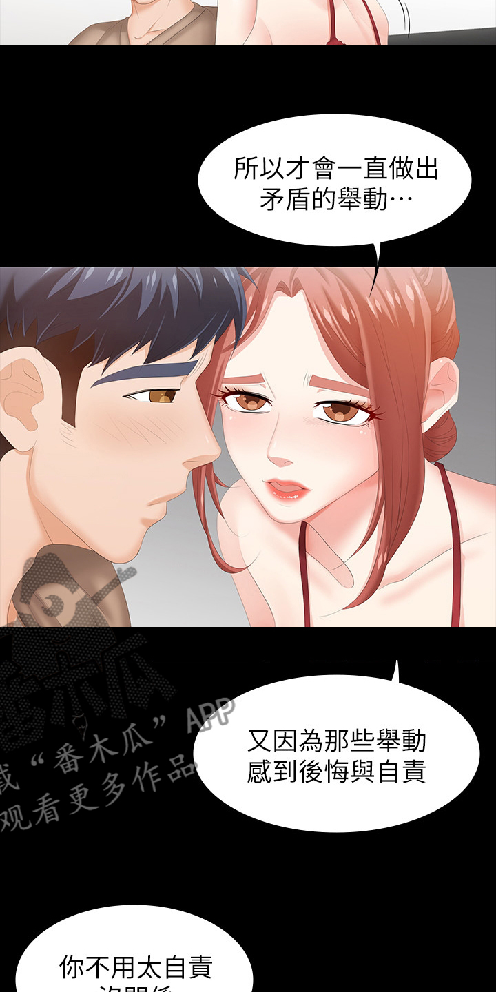 易手游小程序漫画,第56章：不完美2图