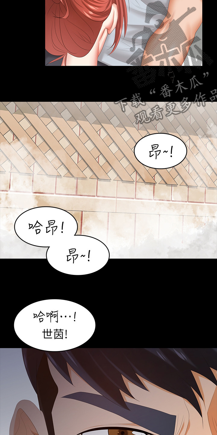 易手漫画,第62章：惩罚1图