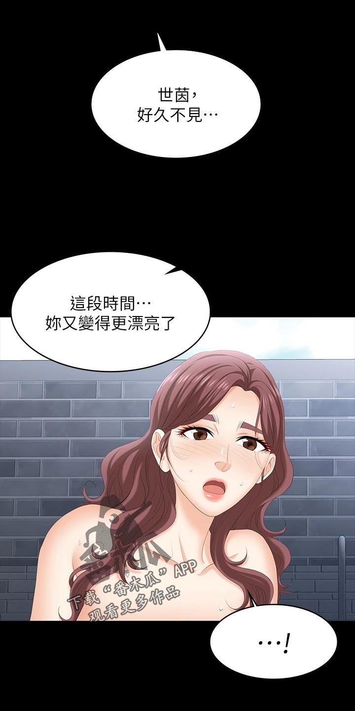 易手游平台漫画,第138章：身份2图