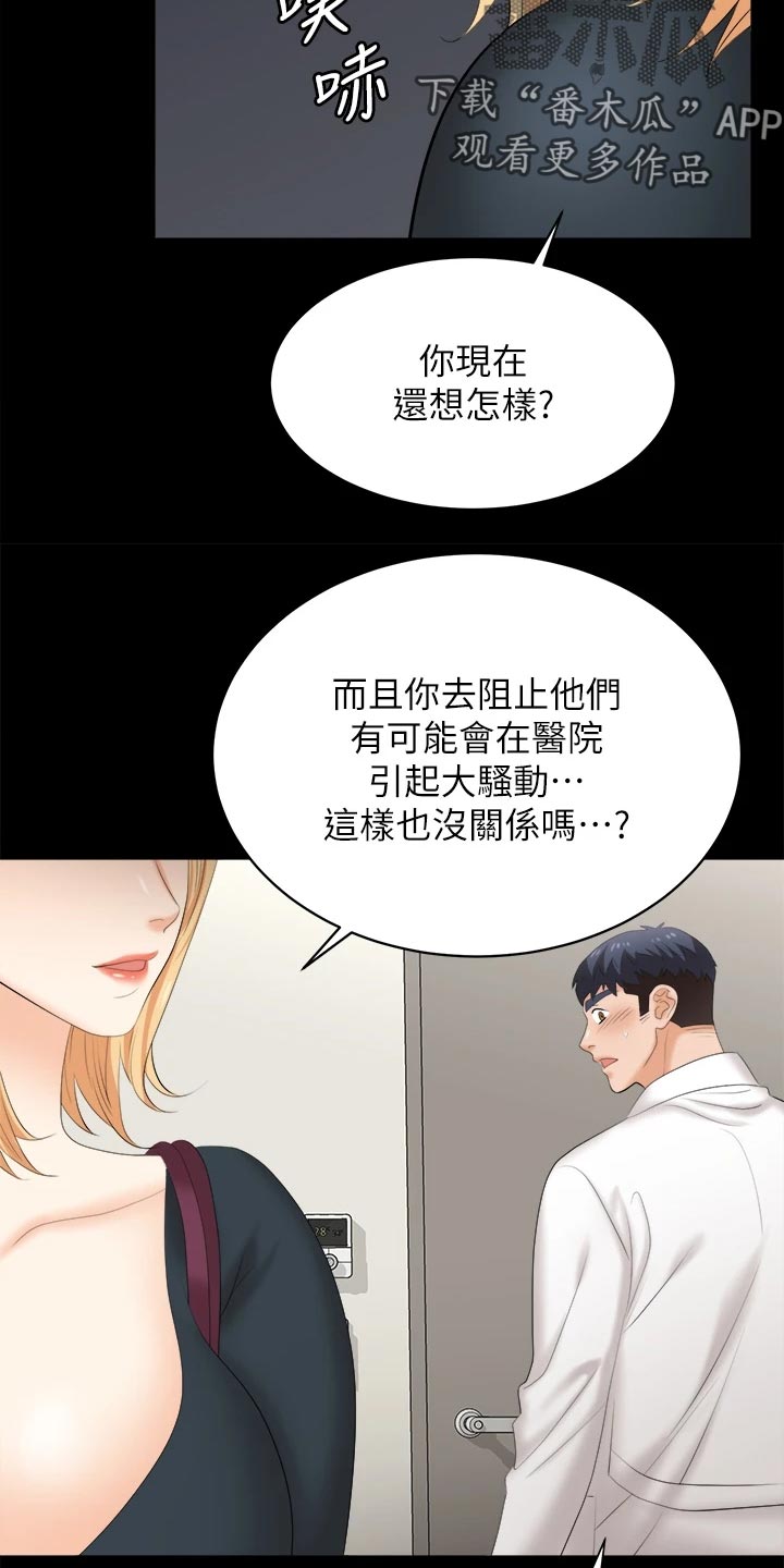 易手的读音漫画,第146章：约会2图