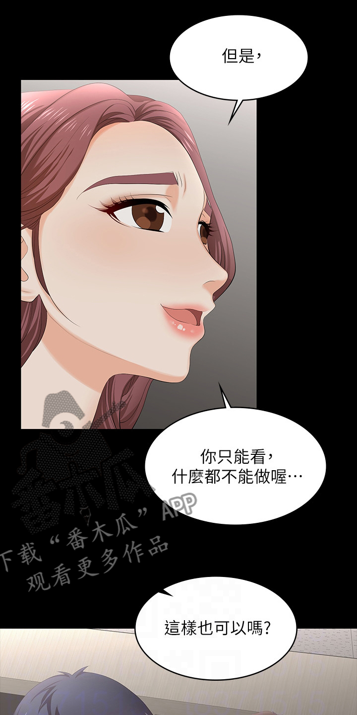 易手游有免费的吗漫画,第99章：你高兴就好2图