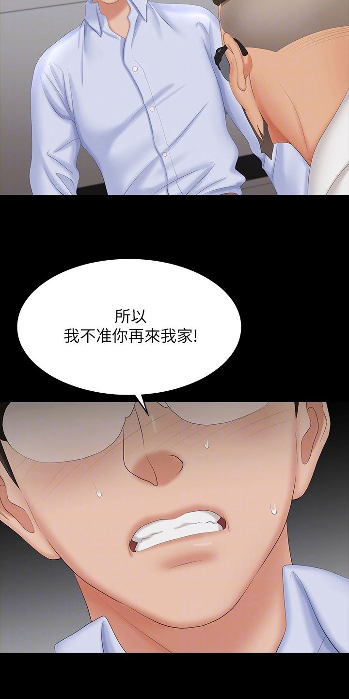 易手游安全吗漫画,第112章：可笑1图