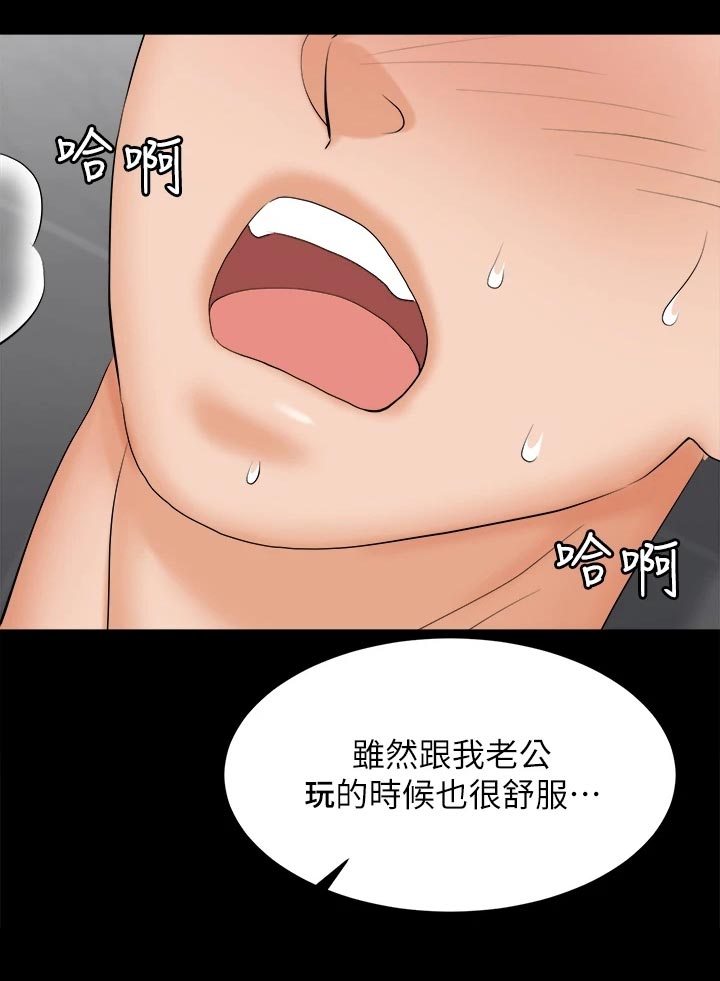 易手游账号被找回怎么办漫画,第144章：无能为力2图