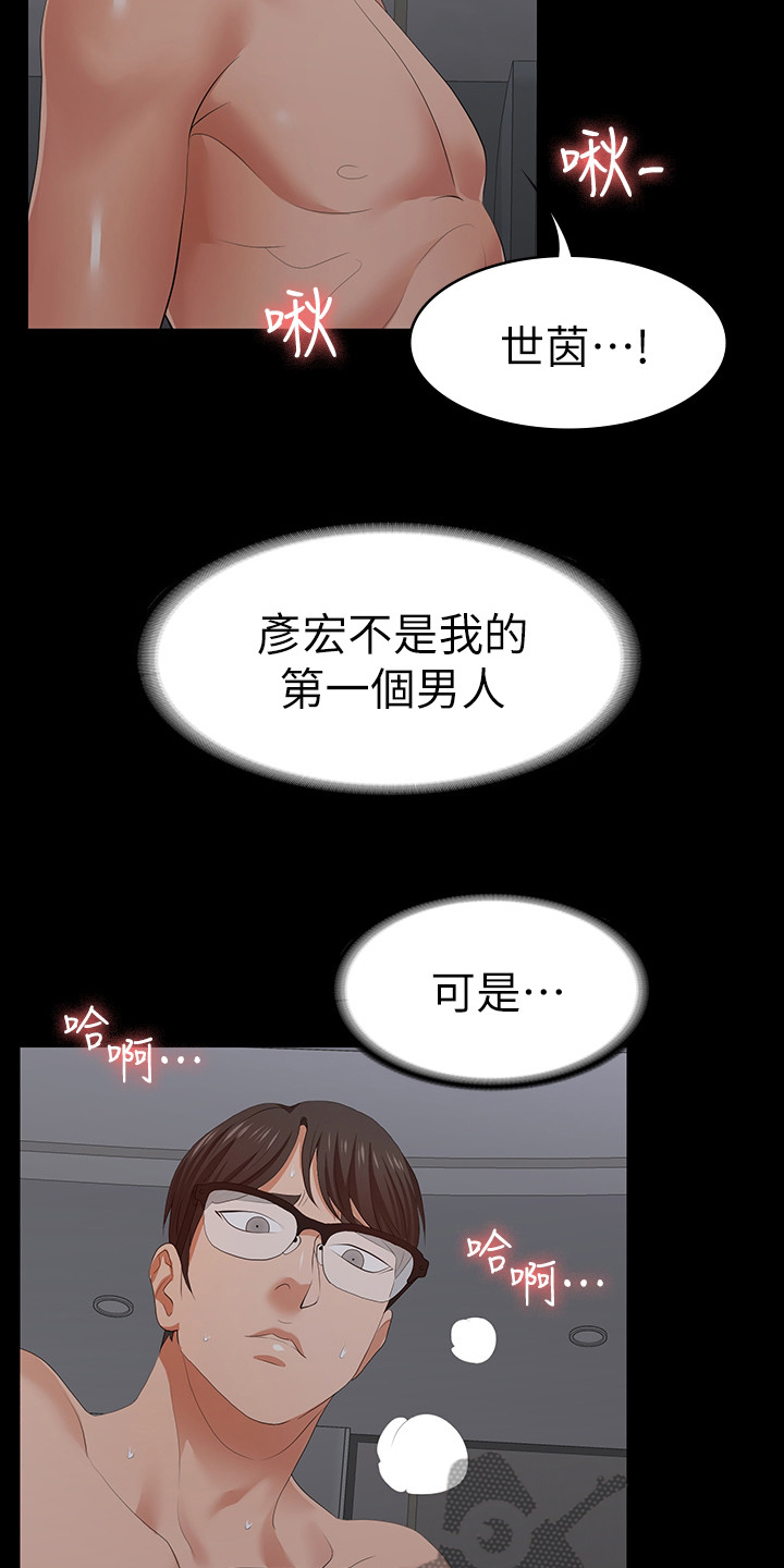 易手漫画,第36章：报复2图